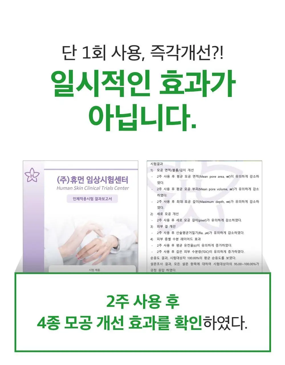 [포켓몬 에디션/모공케어] 성분에디터 그린토마토 NMN 포어 하이드로 수딩 토너 350g 기획 (+120g)* 상세페이지 19